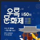 충주 우륵문화제 9/29~10/9 이미지