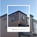 어셈블짐피트니스 이미지