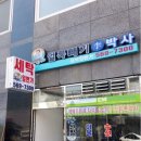 세탁일번가 이미지