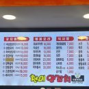 천미 양꼬치 이미지