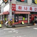 의정부정육점