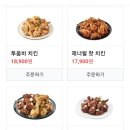 푸라닭 대전갈마점 이미지