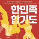 K-합기도 이미지