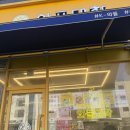 도농한의원 | 와플대학 남양주] 와플대학 다산 도농캠퍼스 내돈내산 / 와플대학 신메뉴 후기 / 정약용 도서관...