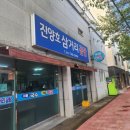 진양호삼거리 이미지