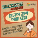 미추홀세무회계