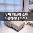그레이카우치