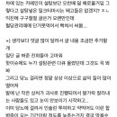 [익친] 나 영양사인데 너네 음료수 커피 주스 무조건 줄여라 이미지