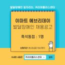 이마트에브리데이 흑석동점