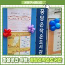 꿈담은 작은 도서관 이미지