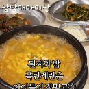 하남돼지집 과천펜타원점