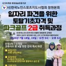 한국운동지도사협회