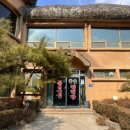 황토성참숯가마찜질방 이미지