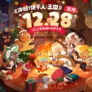 신화킹덤 이미지