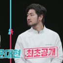 나는 쉐프 이미지