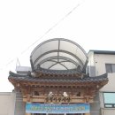 서부공설시장 이미지