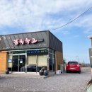 김도희의갈치창고 이미지