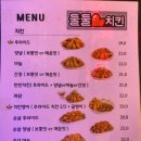 둘둘치킨 운정점 네이버블로그