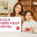 스쿨뱅킹자동납부 - 중구 을지로 100 | 스쿨뱅킹자동납부