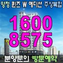 양정퀸즈w에디션 앞 이미지