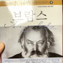 브람스 8개의 소품 Op.76