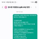 베스트대리점 | [가전] LG베스트샵 장안중앙대리점 구매 사기 당한썰 / 양수영지점장 사기사건
