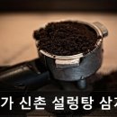 채가신촌설렁탕
