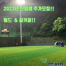 [송도FC U-15] 2023 신입생 추가모집! 이미지