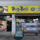 33떡볶이&꼬마김밥 양구점
