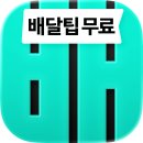 배달의 민족 2만 이상 5천 쿠폰 (토스페이) 이미지