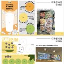 냠냠카페 X 계원예대 협업