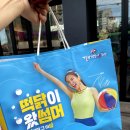 한끼로 번동점 이미지