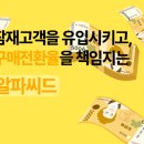 알파씨드 이미지