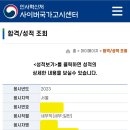 2023년도 국가직 9급(세무직) 최종합격 - 필기시험 ✍️ 이미지