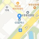 지에스칼텍스바이오주유소