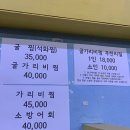 목포방어맛집 초심회포차