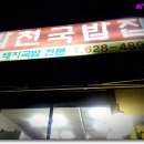 합천농협 하나로마트 이미지