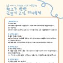 [예비초등4학년] 겨울독서교실 이미지