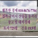 강동로7-6 이미지