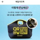 탄소중립실천포인트 소개★(Feat.학생과 함께 참여하는 환경교육 활동)
