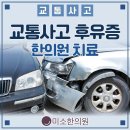 남양한의원
