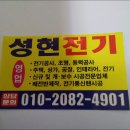 성실전기