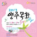 목화공원2 이미지