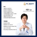 제일신통마취통증의학과의원 이미지