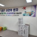 (5월2일)어버이날 맞이 후원 및 봉사활동(남구) 이미지