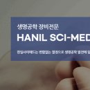 (주)한일사이메드 이미지