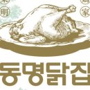 경기닭집 - 성남시 중원구 산성대로 214 | 경기닭집