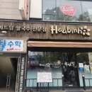 베트남쌀국수호아빈(부산아시아드점) 이미지