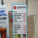 닭한마리 이미지