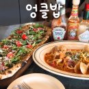 반자주 명지국제신도시점 | 명지 맛집] 직접 반죽해서 쫄깃한 피자와 생면 파스타가 있는 국제신도시 이탈리안 레스토랑 추천 - 엉클밥